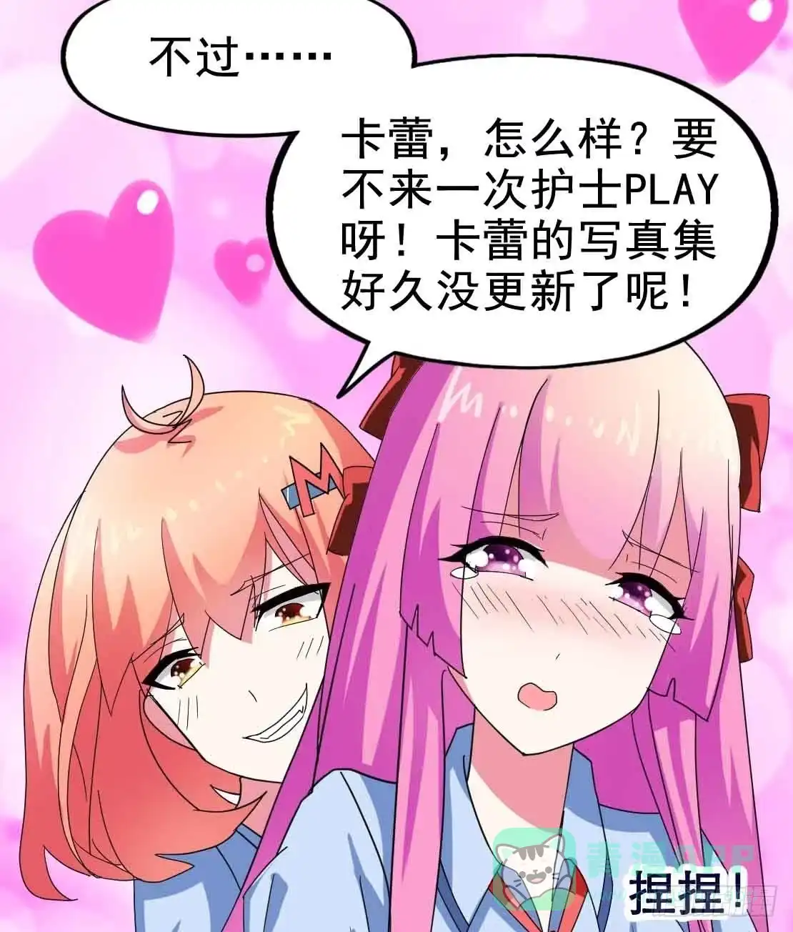 《恶灵调教女王》Part22·幽灵赛车之卷（一） 第51页