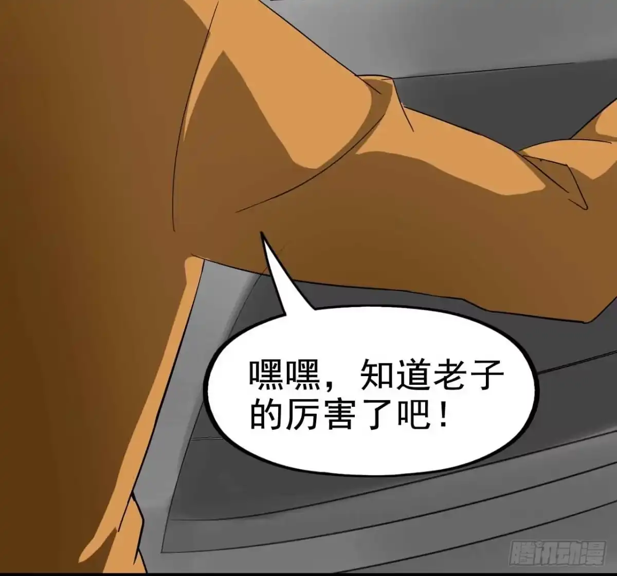 《恶灵调教女王》Part22·幽灵赛车之卷（一） 第43页