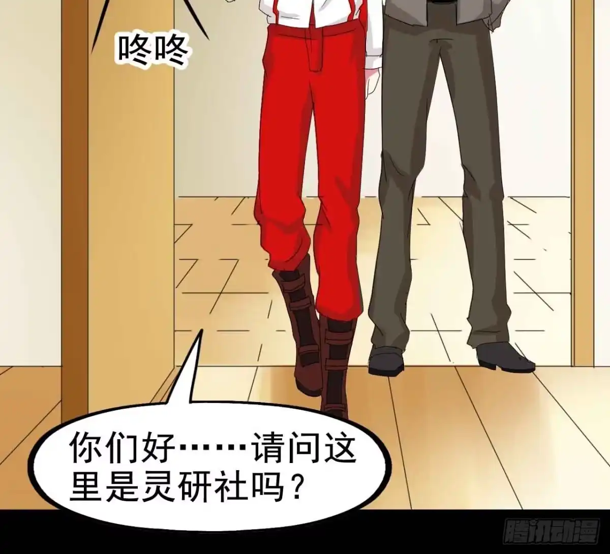 《恶灵调教女王》Part22·幽灵赛车之卷（一） 第57页