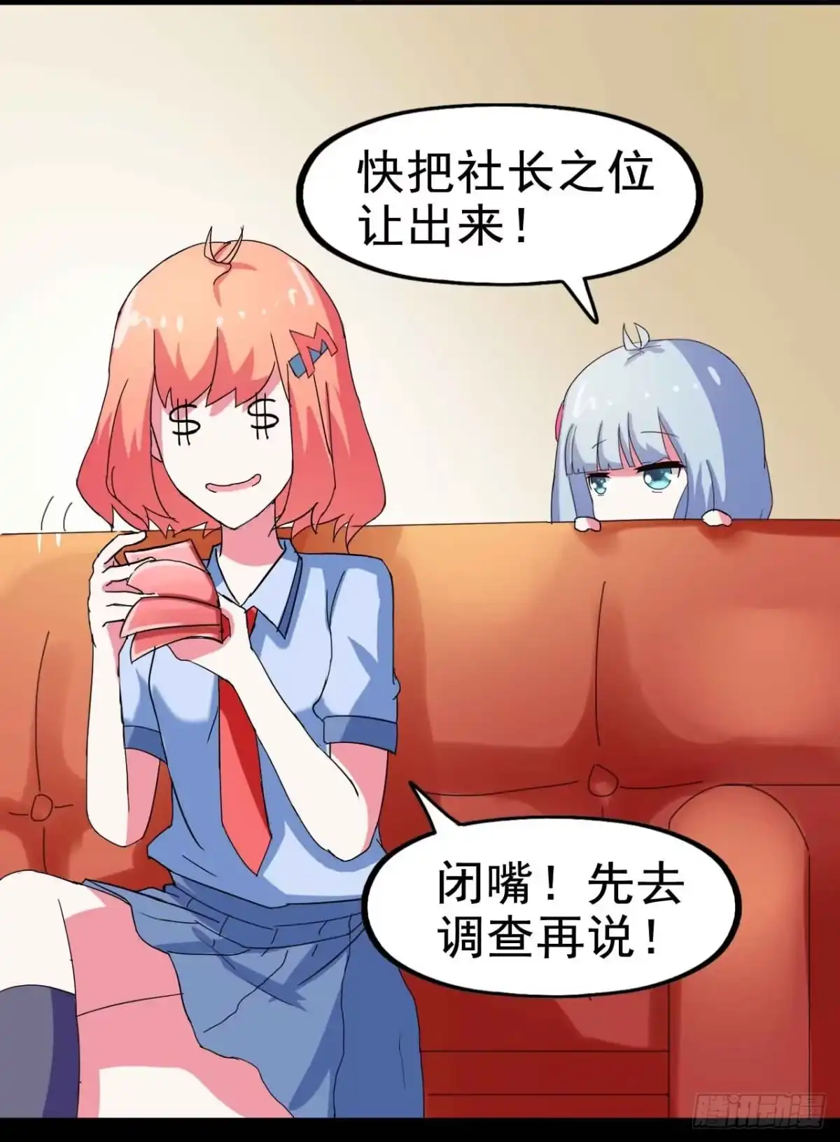 《恶灵调教女王》Part22·幽灵赛车之卷（一） 第25页