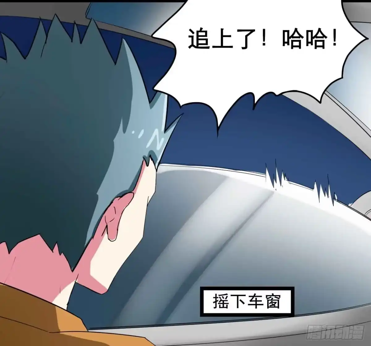 《恶灵调教女王》Part22·幽灵赛车之卷（一） 第42页