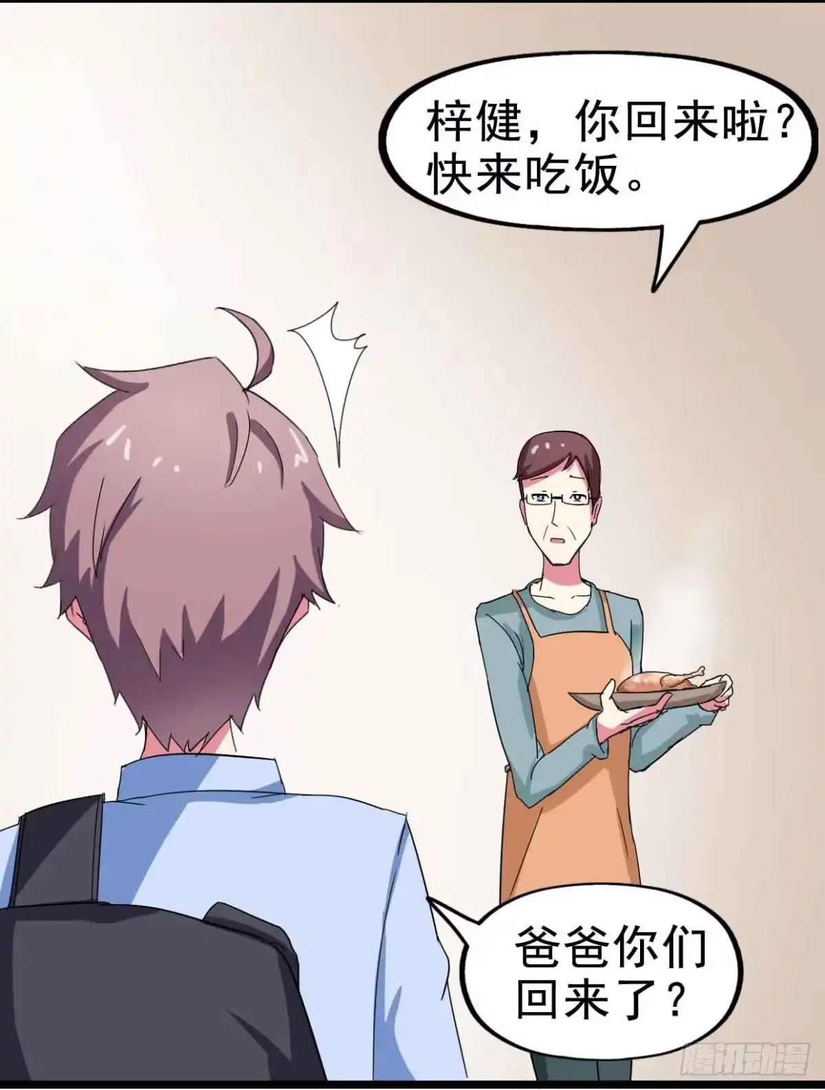 《恶灵调教女王》Part22·幽灵赛车之卷（一） 第27页