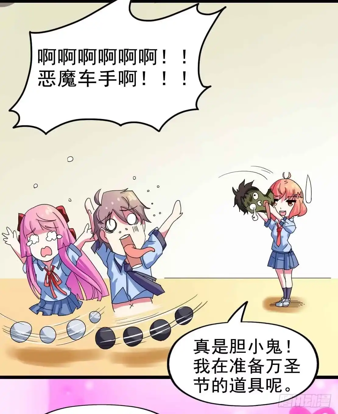 《恶灵调教女王》Part22·幽灵赛车之卷（一） 第7页