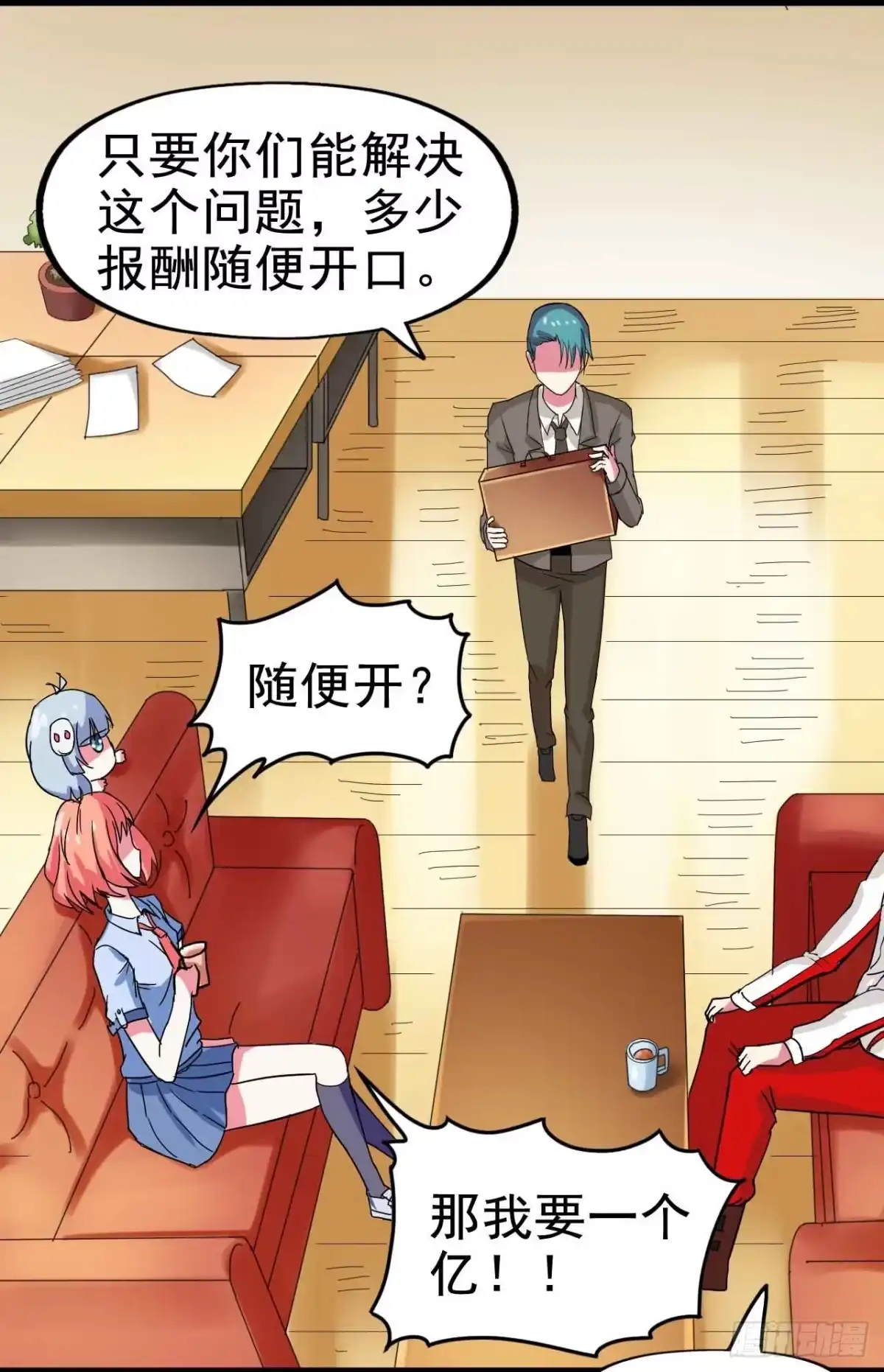 《恶灵调教女王》Part22·幽灵赛车之卷（一） 第23页