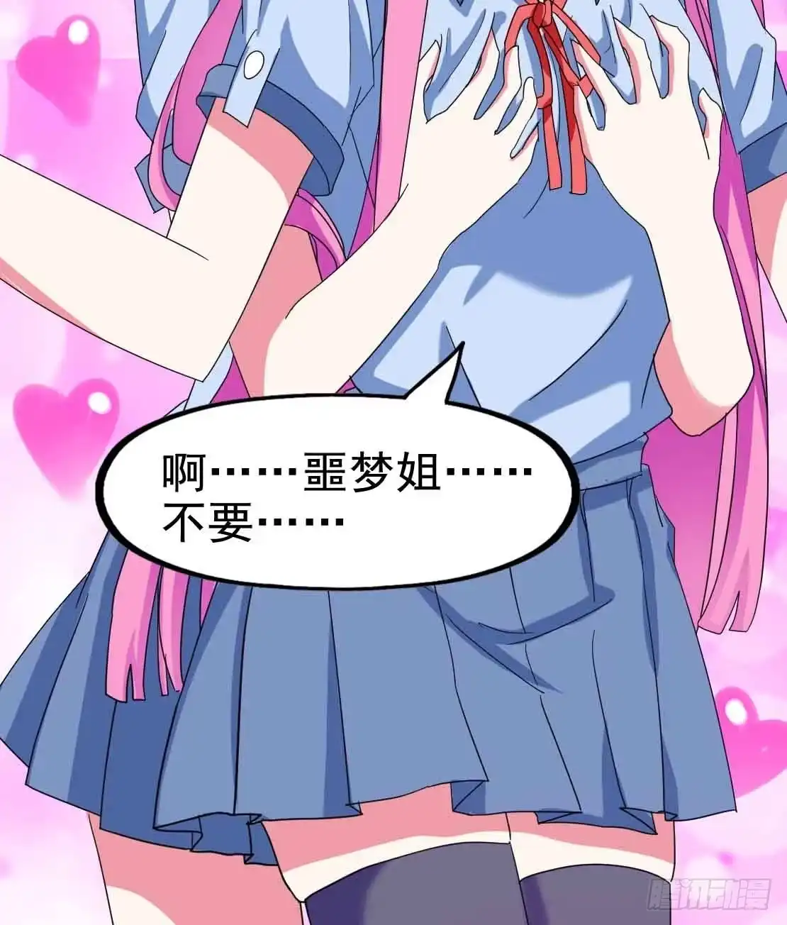 《恶灵调教女王》Part22·幽灵赛车之卷（一） 第52页