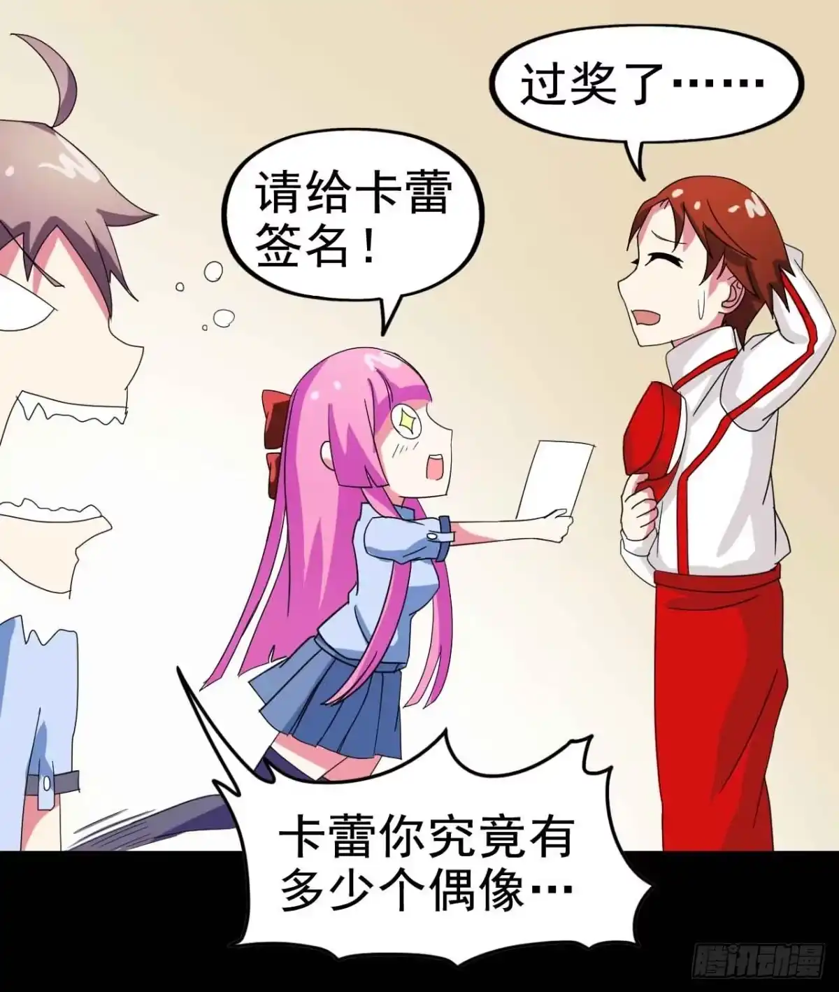 《恶灵调教女王》Part22·幽灵赛车之卷（一） 第15页
