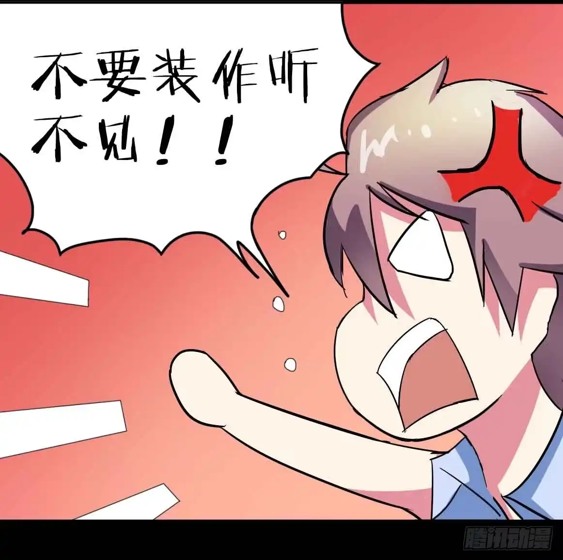 《恶灵调教女王》Part22·幽灵赛车之卷（一） 第12页
