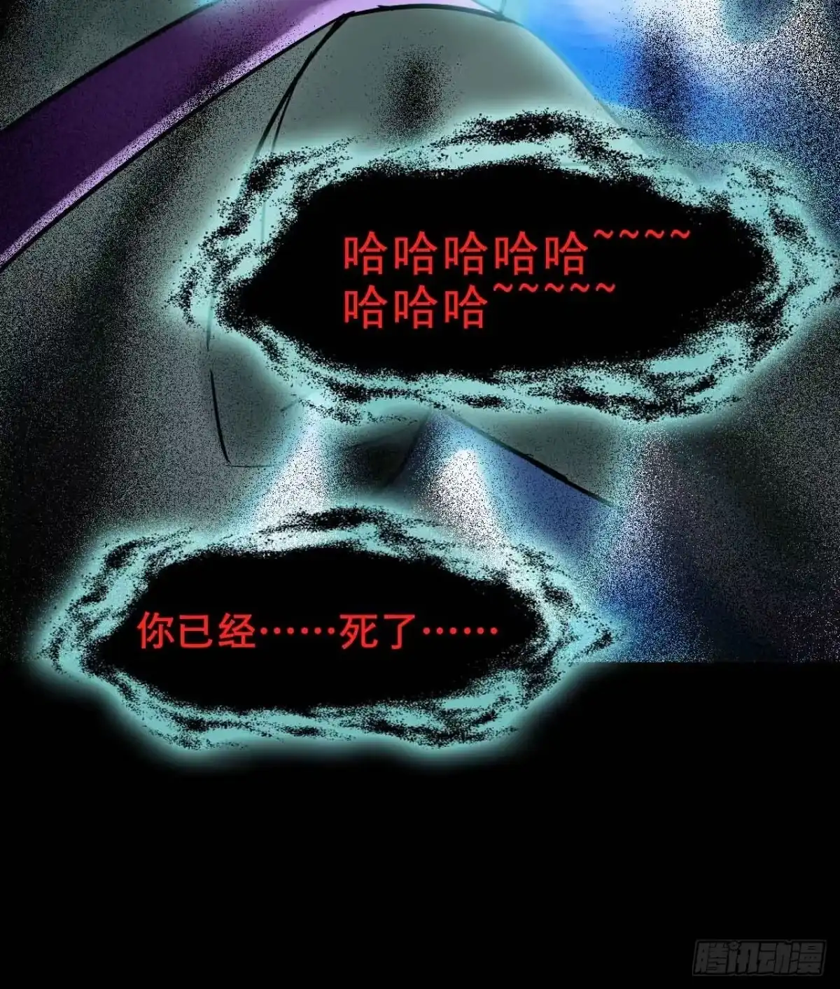 《恶灵调教女王》Part22·幽灵赛车之卷（一） 第47页