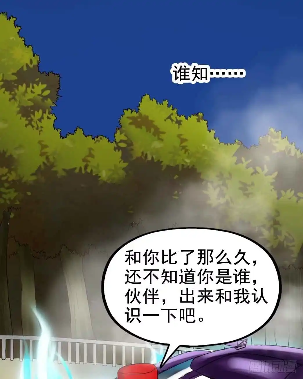 《恶灵调教女王》Part22·幽灵赛车之卷（一） 第64页