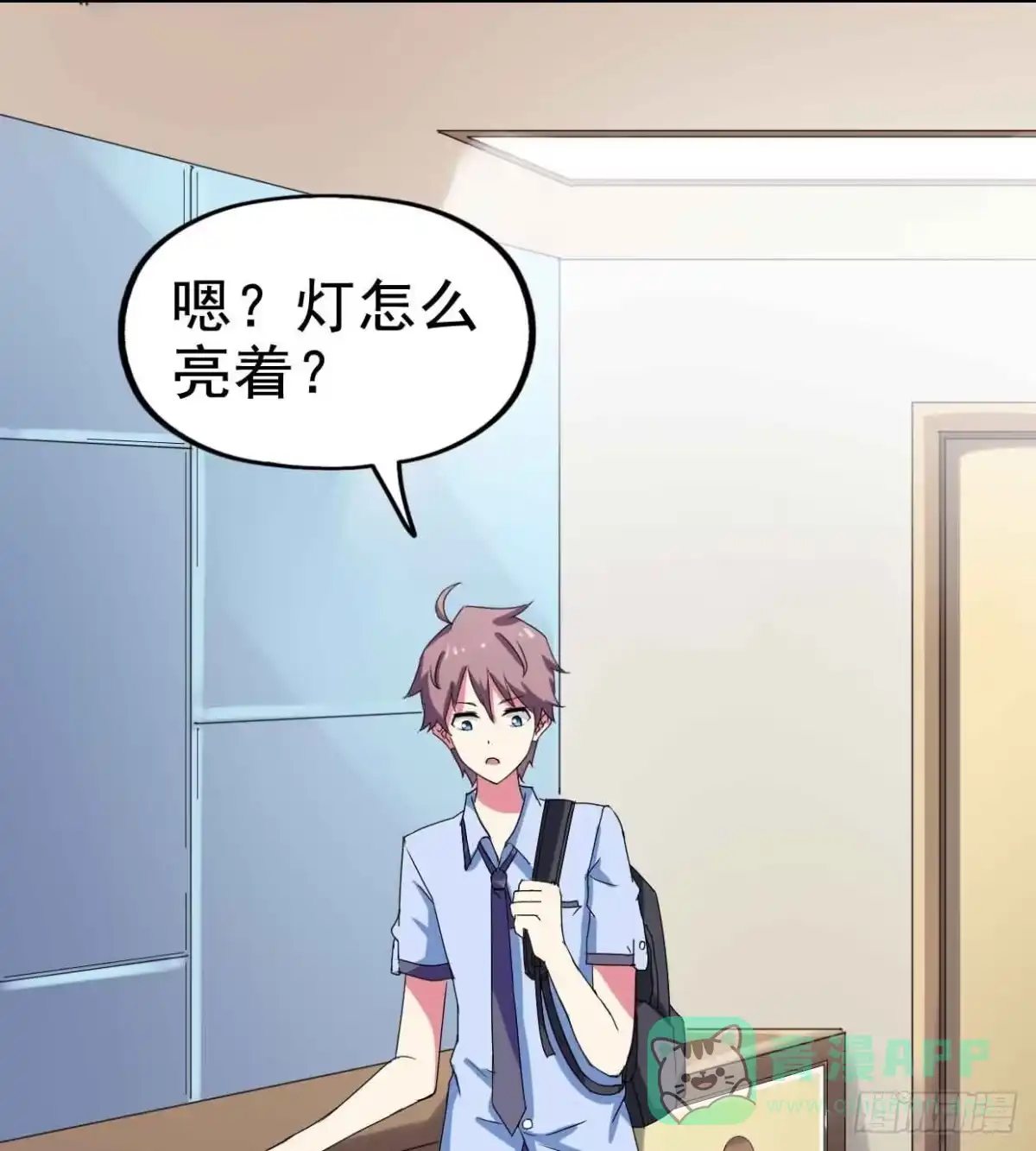 《恶灵调教女王》Part22·幽灵赛车之卷（一） 第71页