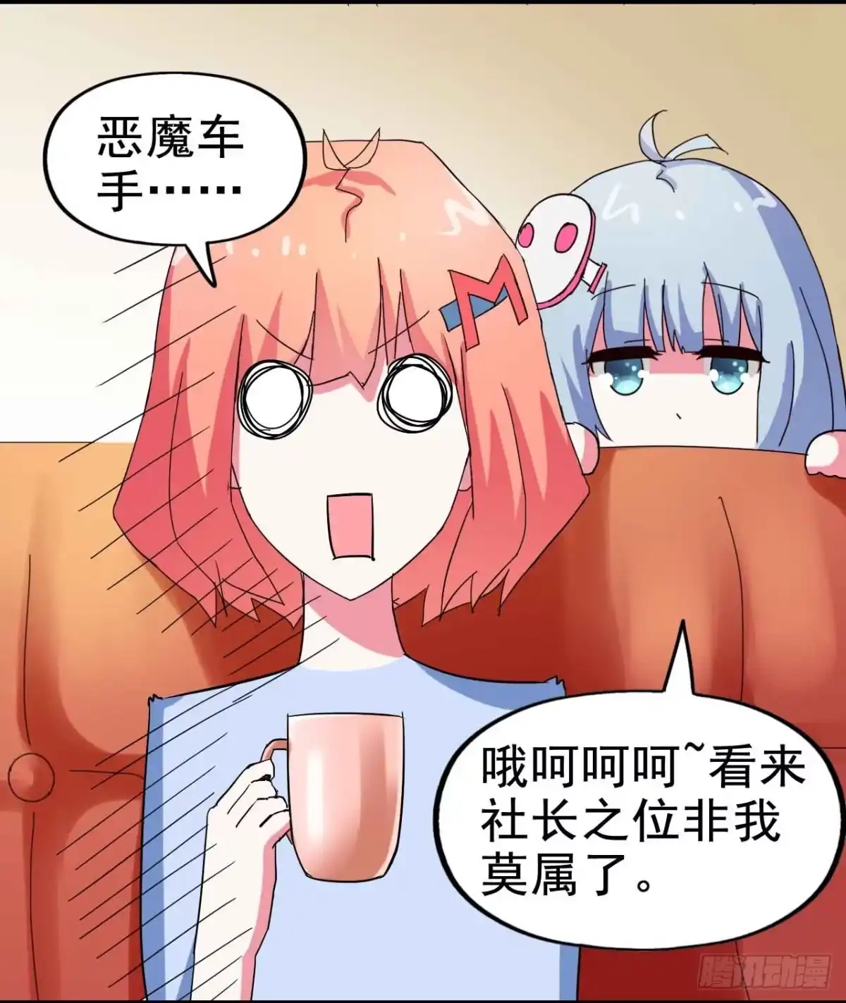 《恶灵调教女王》Part22·幽灵赛车之卷（一） 第22页
