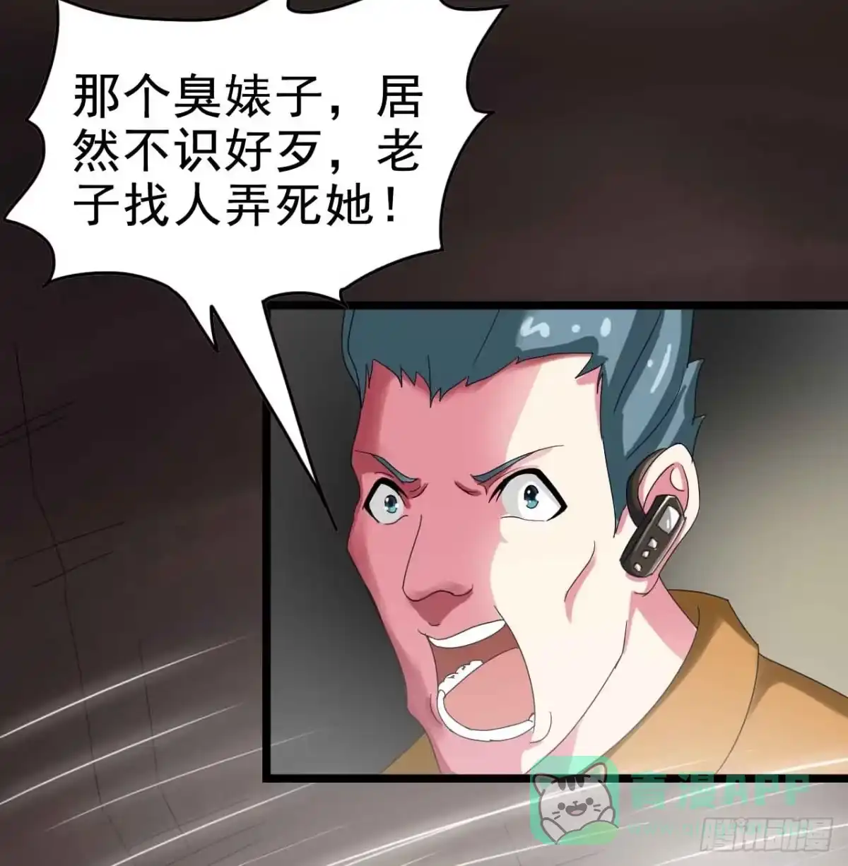 《恶灵调教女王》Part22·幽灵赛车之卷（一） 第1页