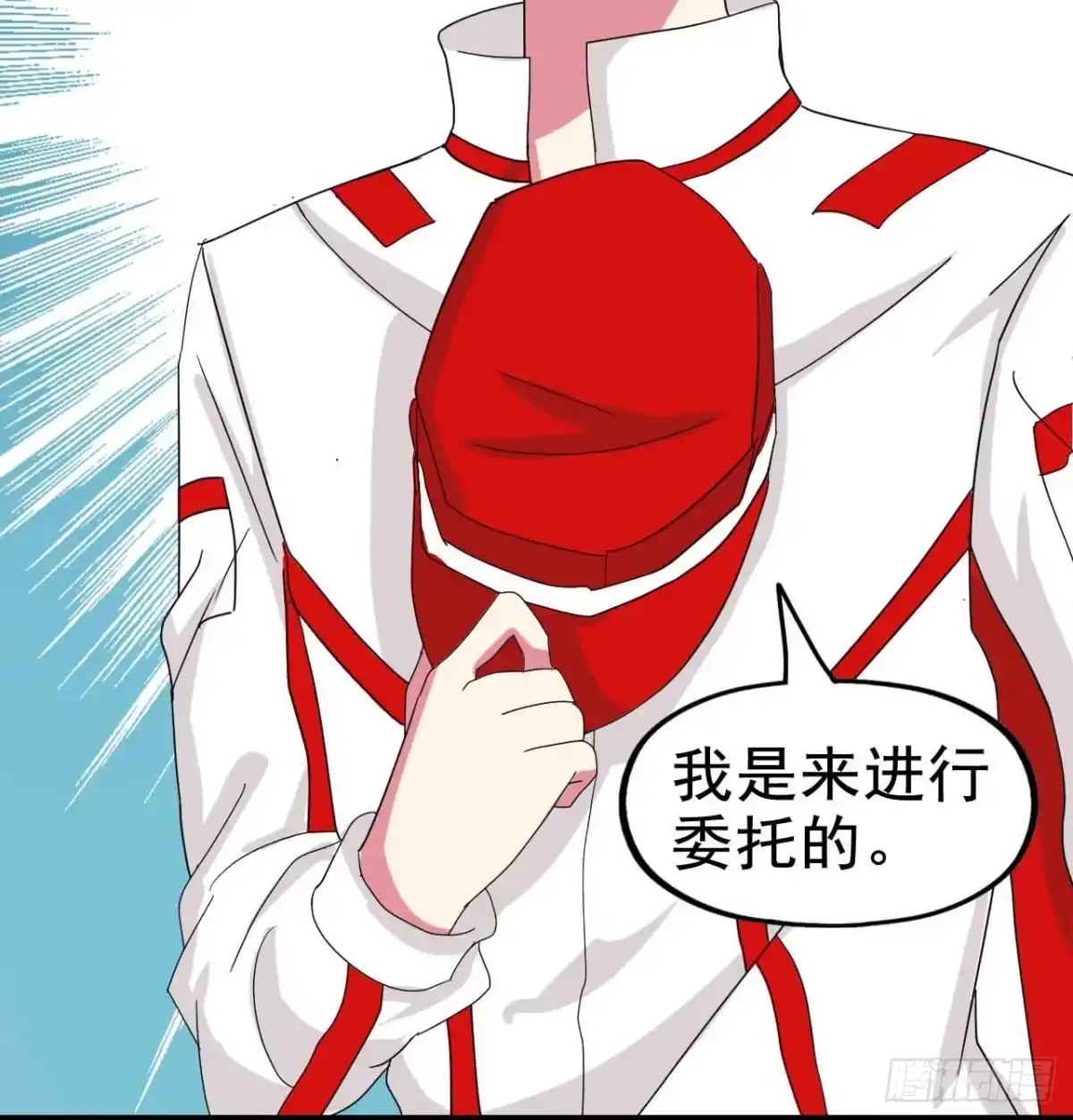 《恶灵调教女王》Part22·幽灵赛车之卷（一） 第59页