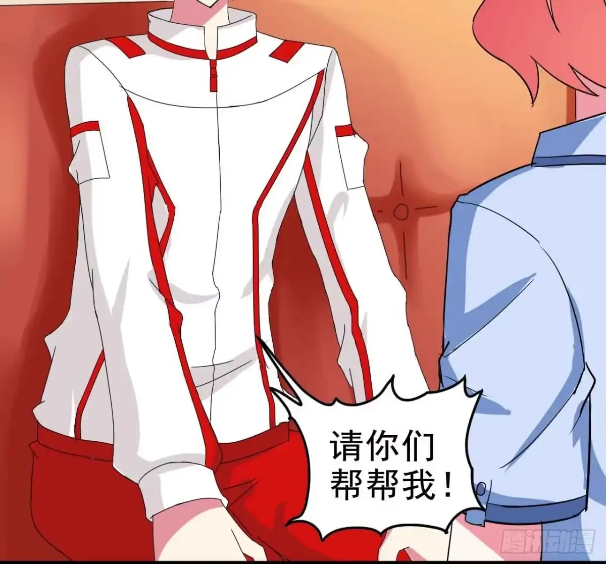 《恶灵调教女王》Part22·幽灵赛车之卷（一） 第70页