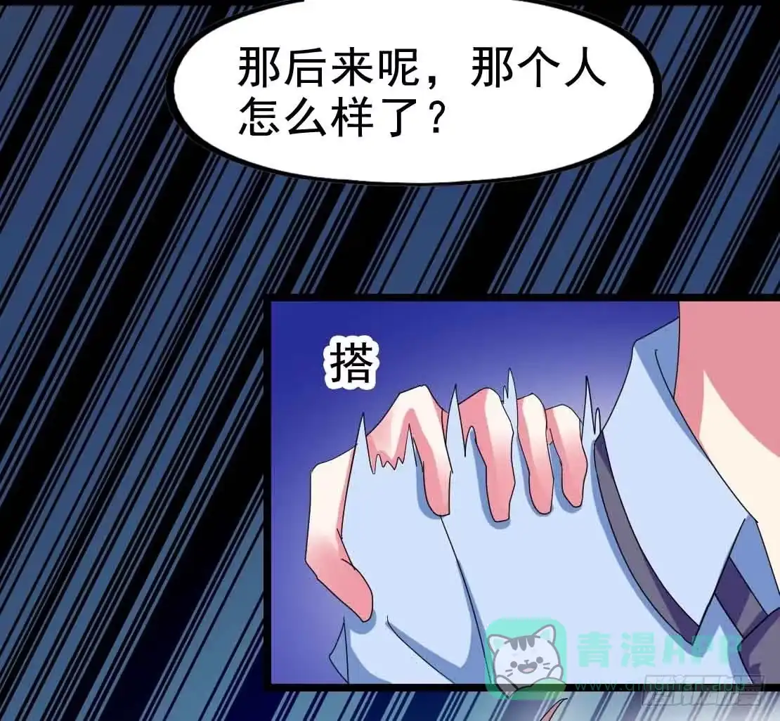 《恶灵调教女王》Part22·幽灵赛车之卷（一） 第6页