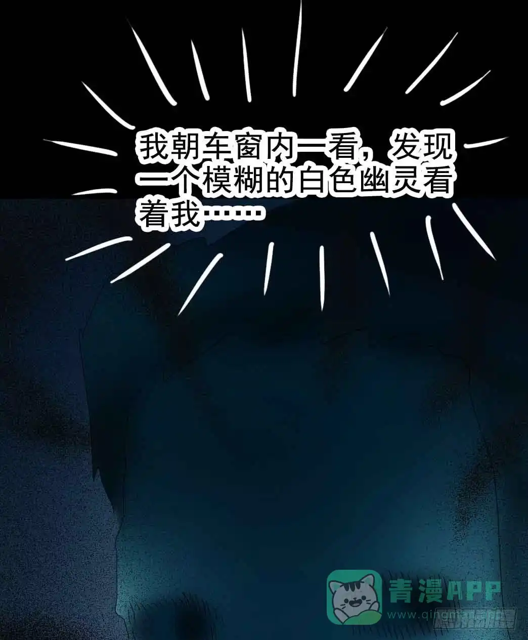 《恶灵调教女王》Part22·幽灵赛车之卷（一） 第66页