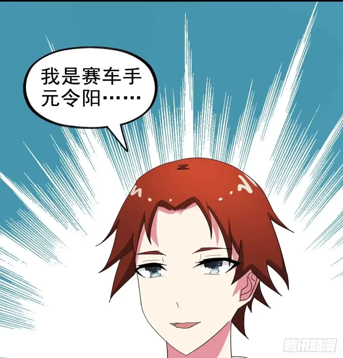 《恶灵调教女王》Part22·幽灵赛车之卷（一） 第58页