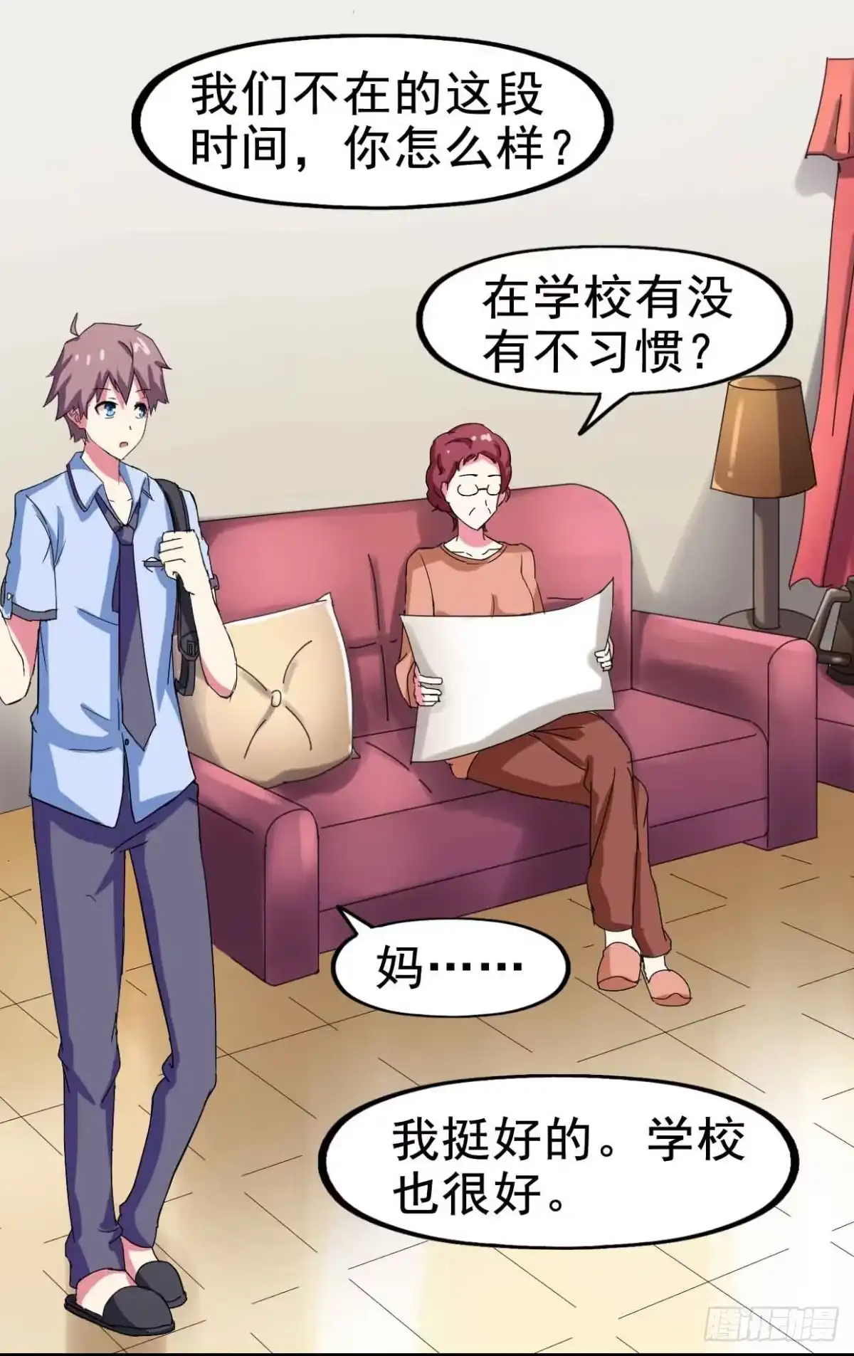 《恶灵调教女王》Part22·幽灵赛车之卷（一） 第28页