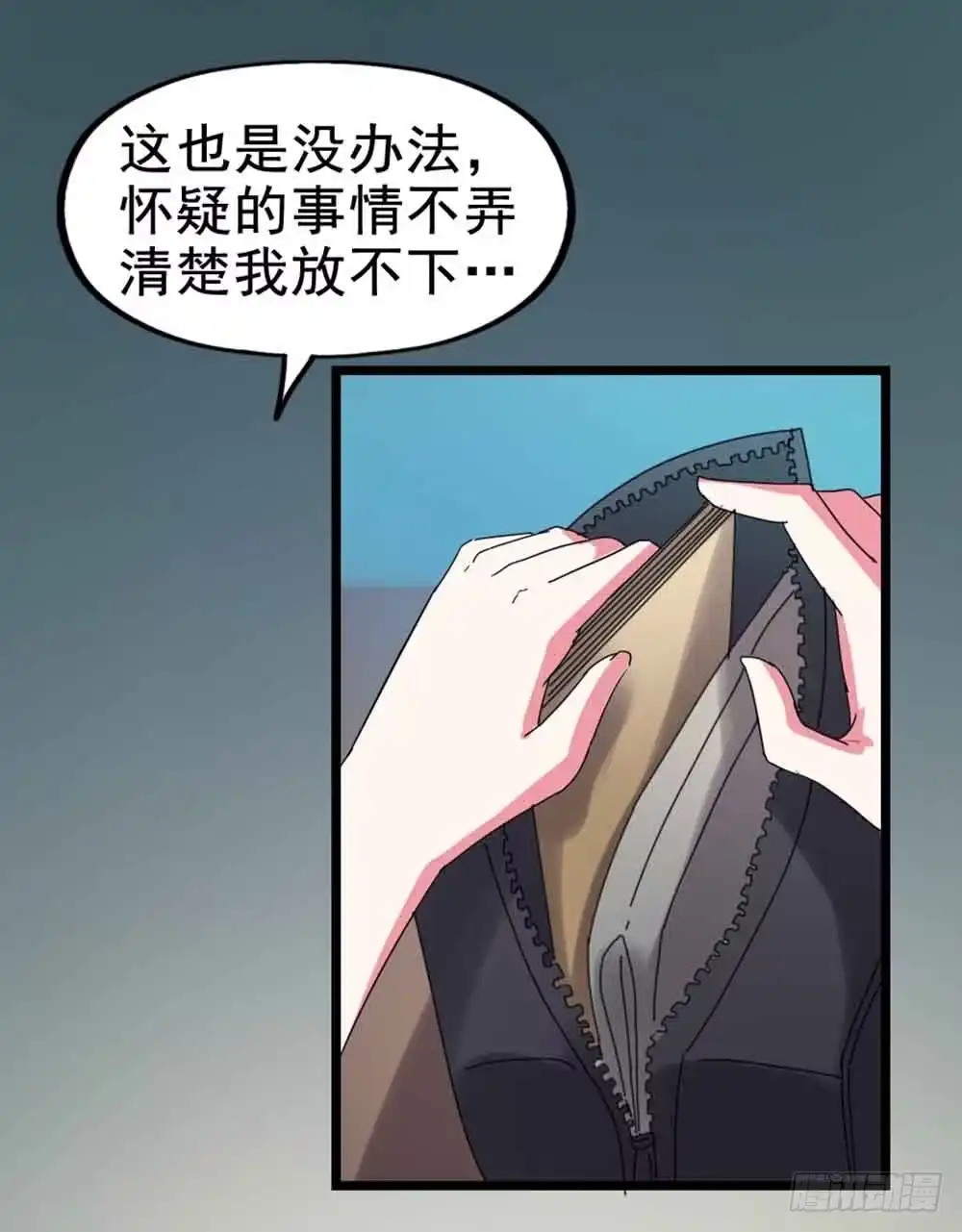 《恶灵调教女王》Part22·幽灵赛车之卷（一） 第32页