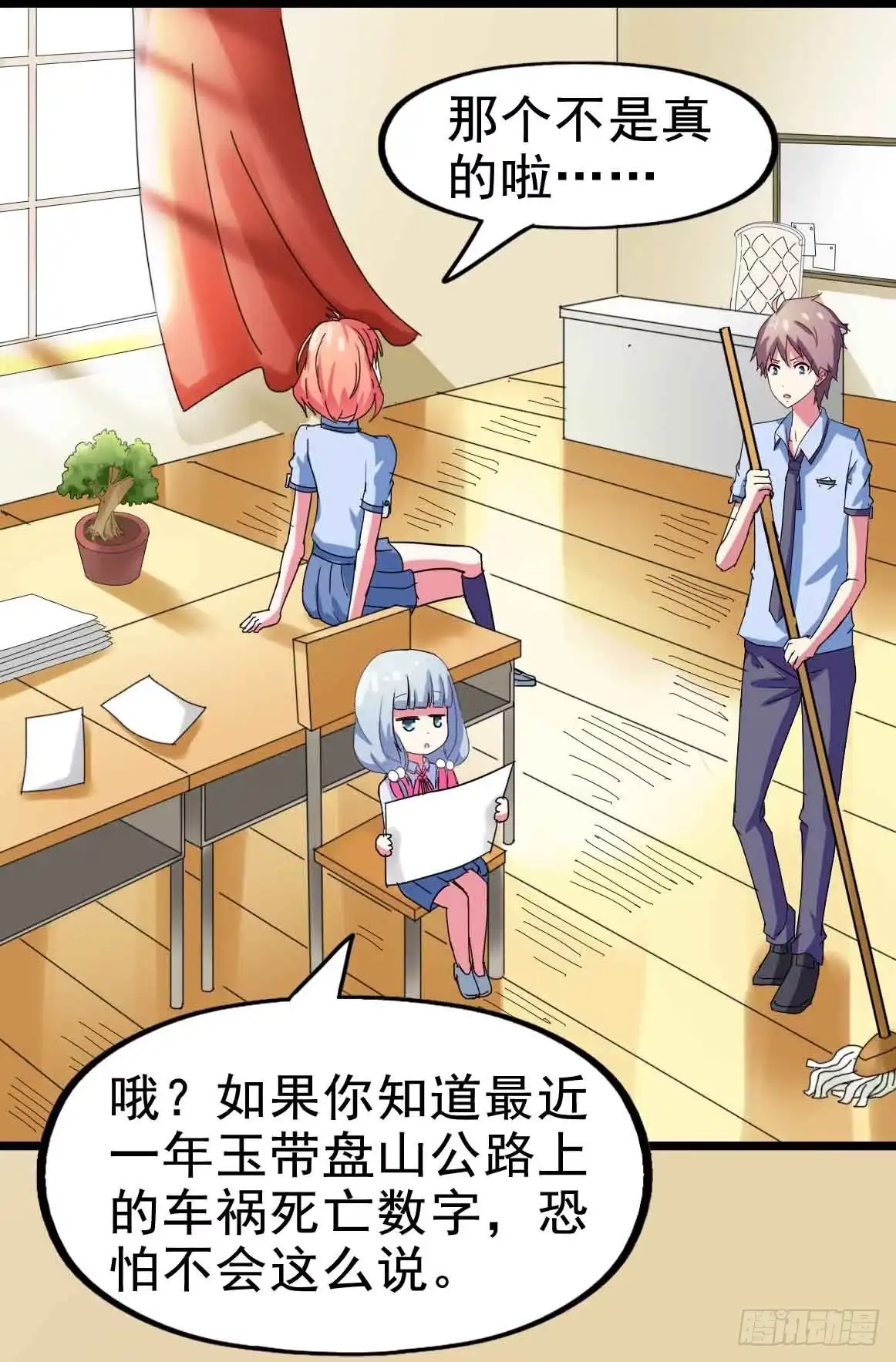 《恶灵调教女王》Part22·幽灵赛车之卷（一） 第9页
