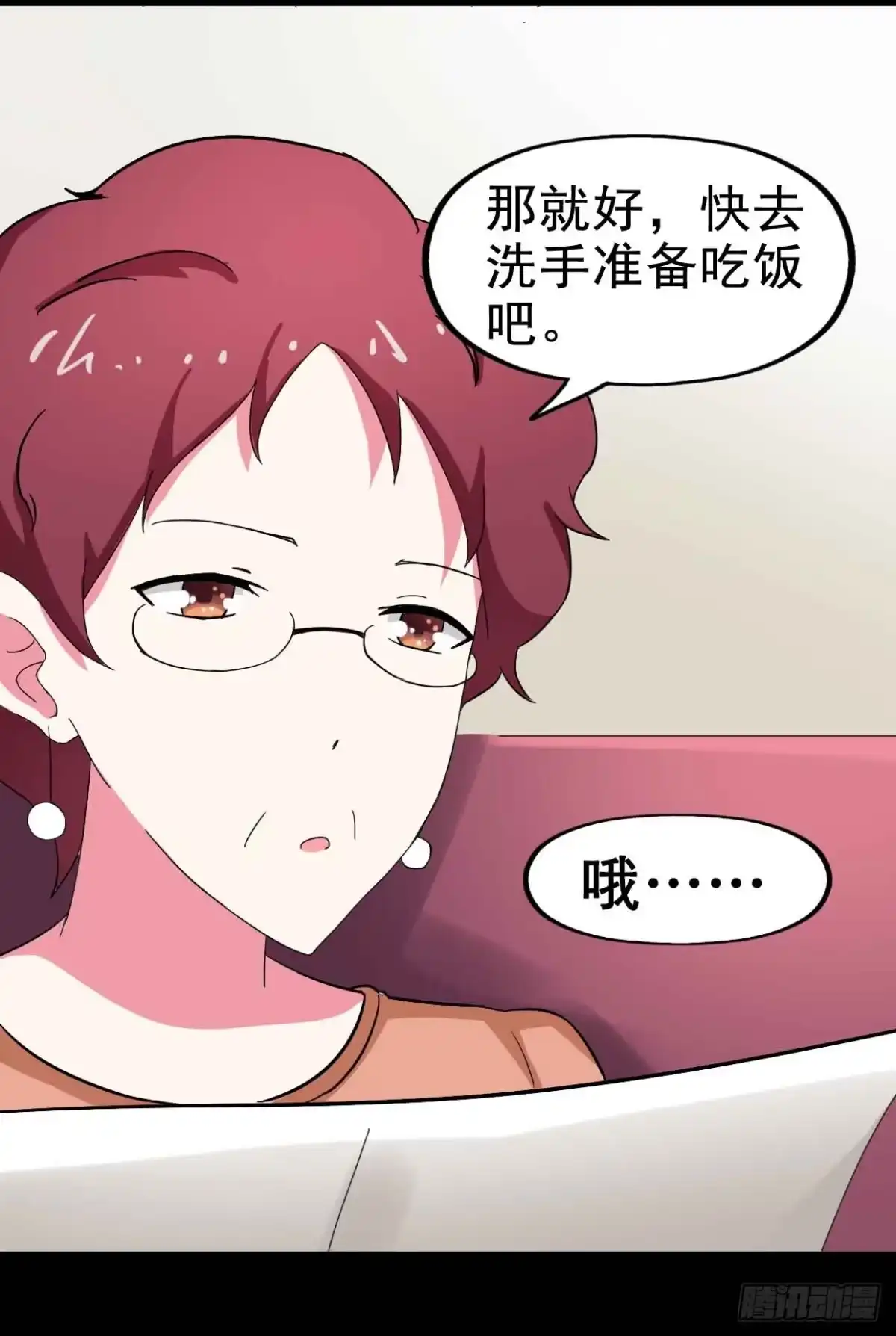 《恶灵调教女王》Part22·幽灵赛车之卷（一） 第29页