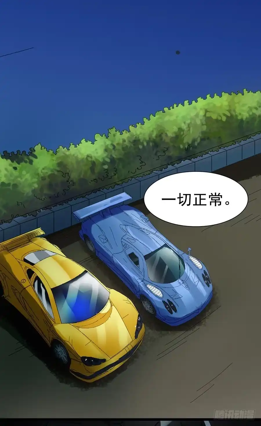 《恶灵调教女王》Part22·幽灵赛车之卷（二） 第17页