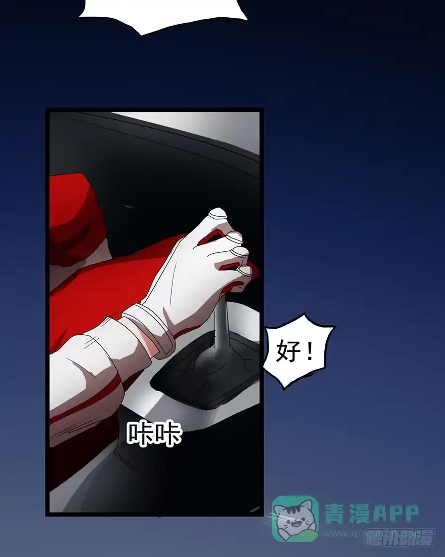 《恶灵调教女王》Part22·幽灵赛车之卷（二） 第26页