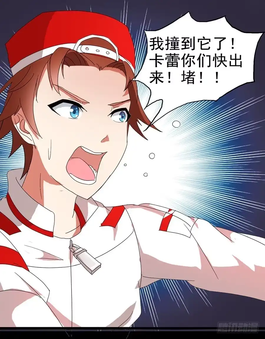 《恶灵调教女王》Part22·幽灵赛车之卷（二） 第40页