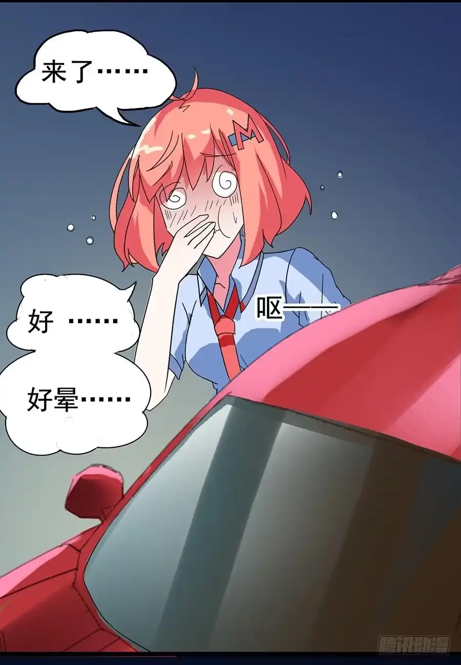 《恶灵调教女王》Part22·幽灵赛车之卷（二） 第45页