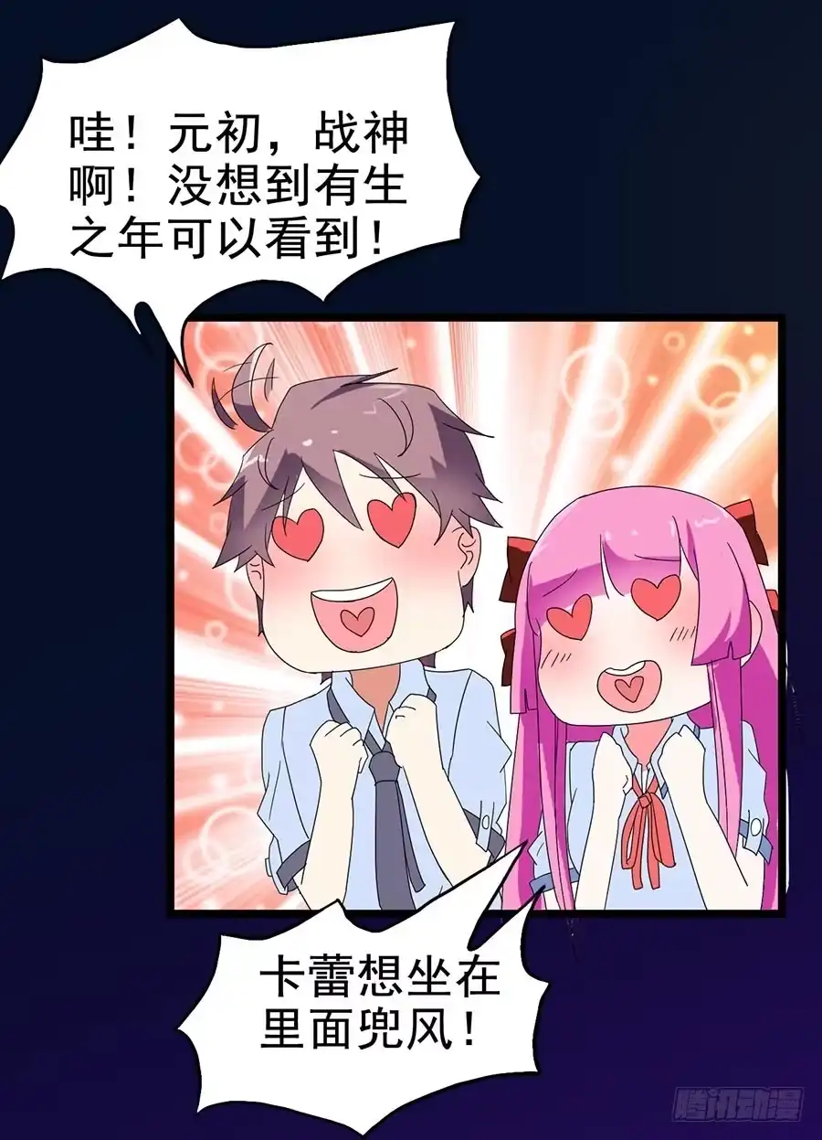 《恶灵调教女王》Part22·幽灵赛车之卷（二） 第7页