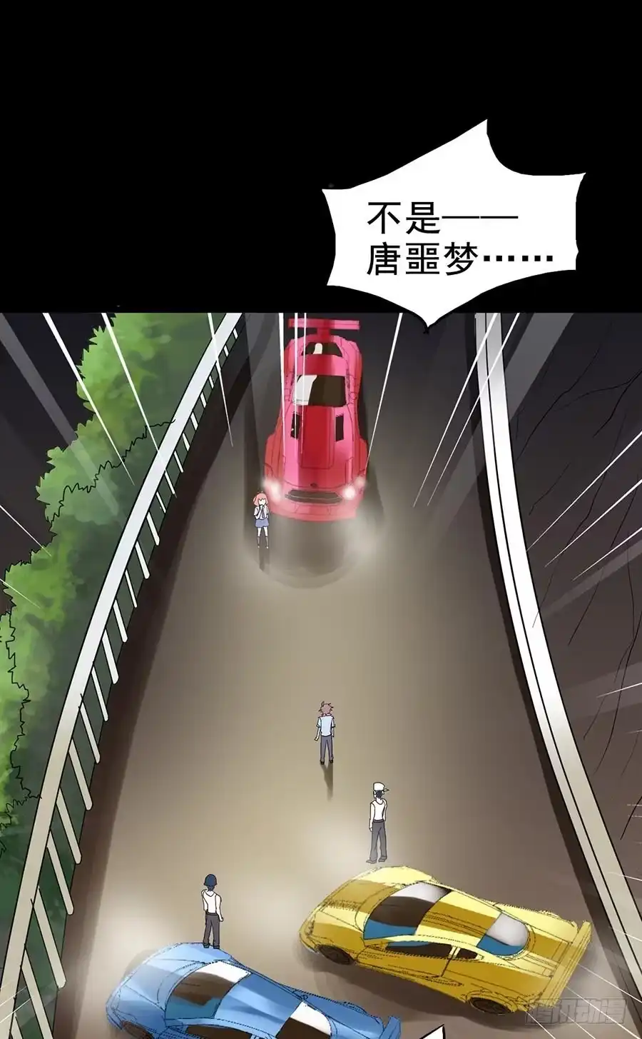 《恶灵调教女王》Part22·幽灵赛车之卷（二） 第54页