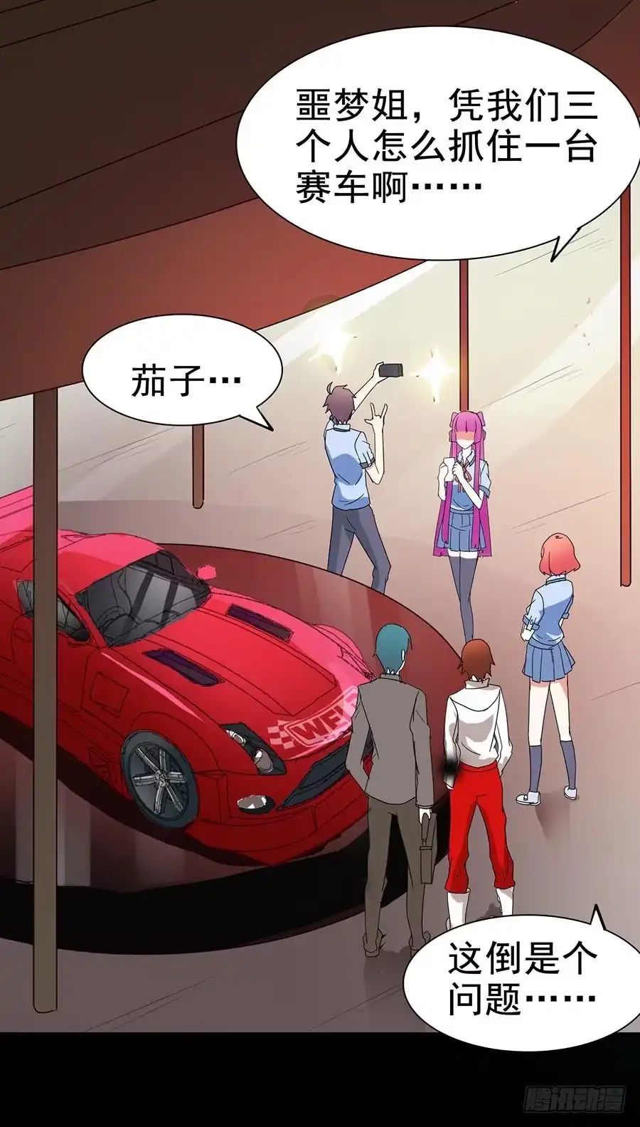 《恶灵调教女王》Part22·幽灵赛车之卷（二） 第9页