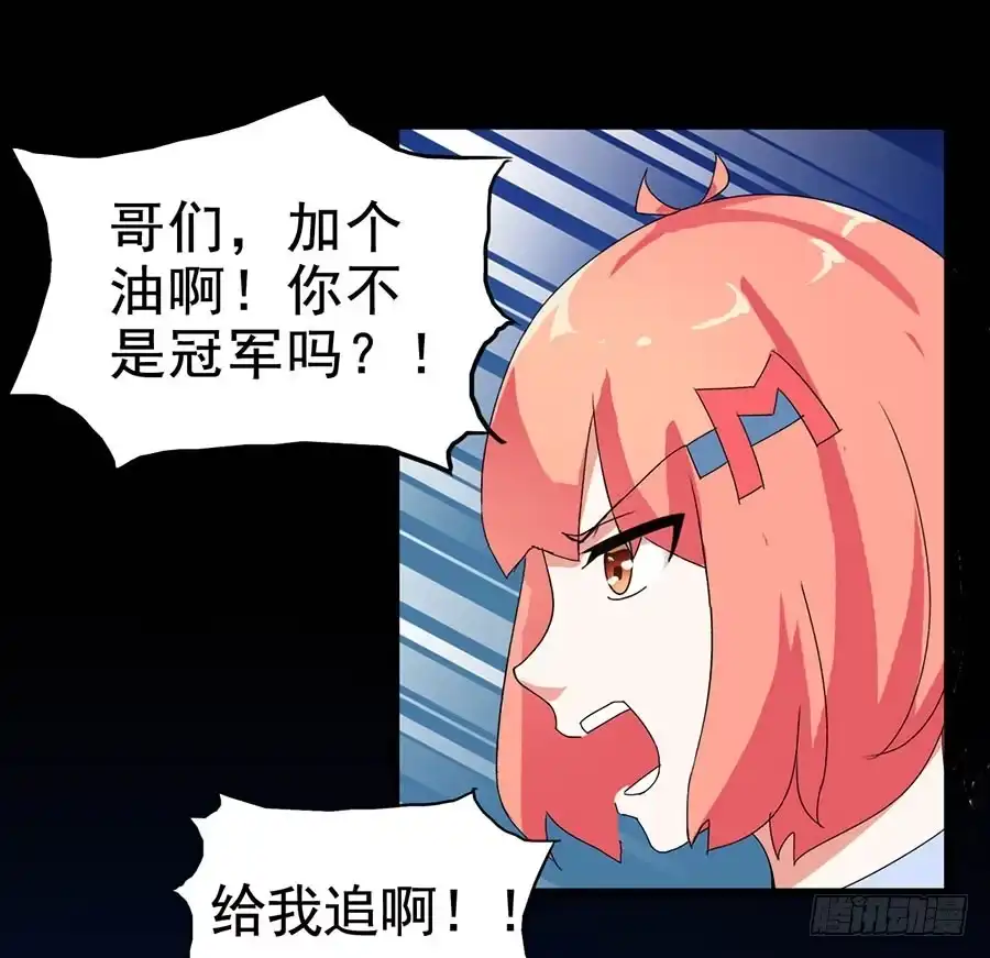 《恶灵调教女王》Part22·幽灵赛车之卷（二） 第25页