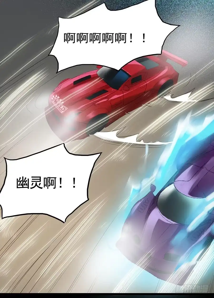 《恶灵调教女王》Part22·幽灵赛车之卷（二） 第37页