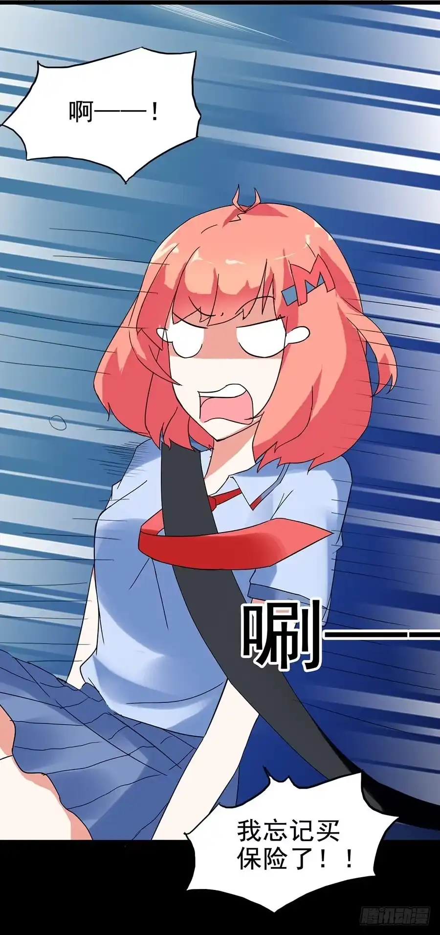 《恶灵调教女王》Part22·幽灵赛车之卷（二） 第28页