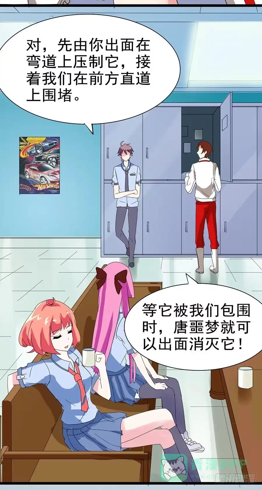 《恶灵调教女王》Part22·幽灵赛车之卷（二） 第11页