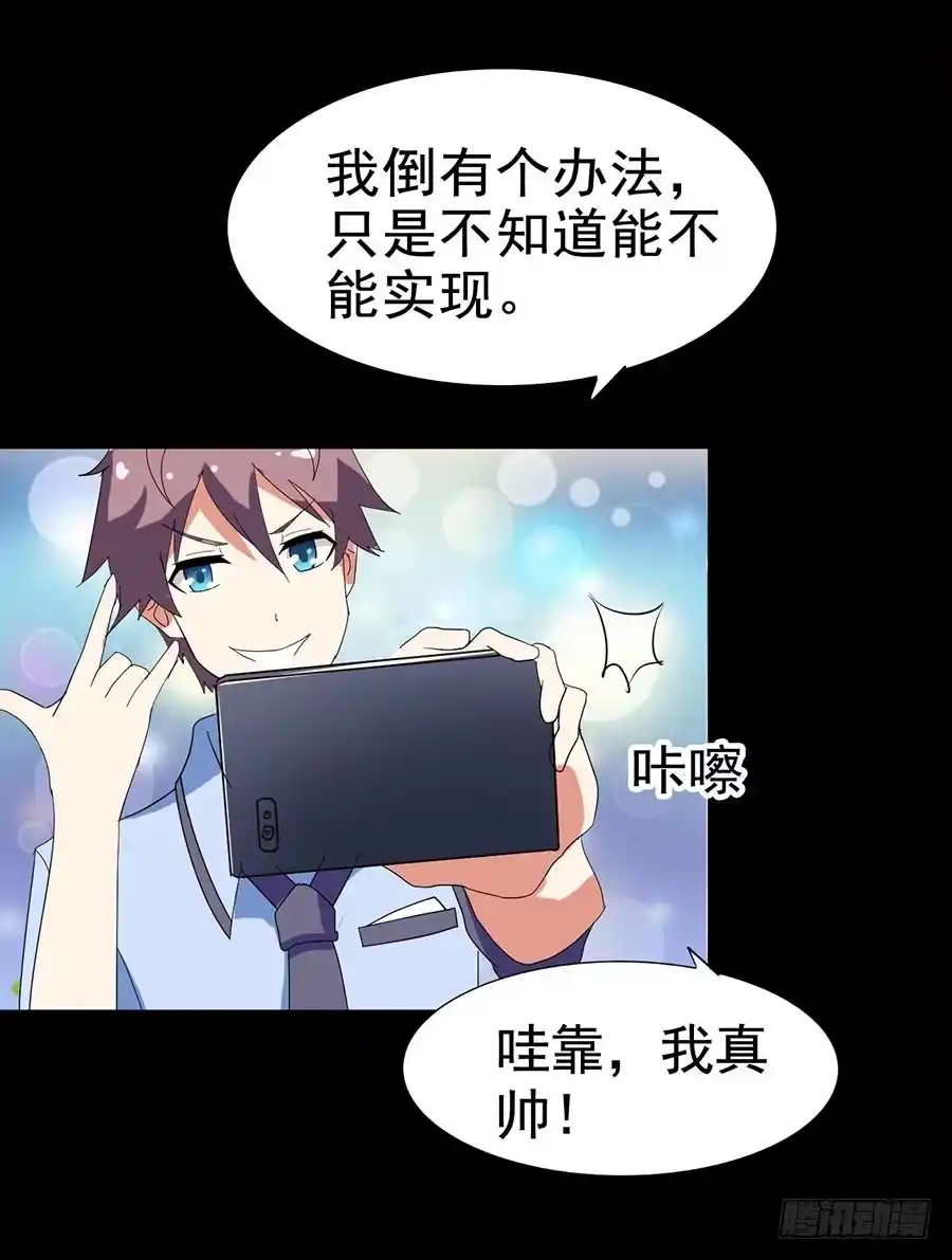 《恶灵调教女王》Part22·幽灵赛车之卷（二） 第10页