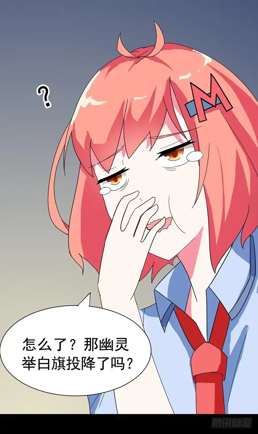 《恶灵调教女王》Part22·幽灵赛车之卷（二） 第47页