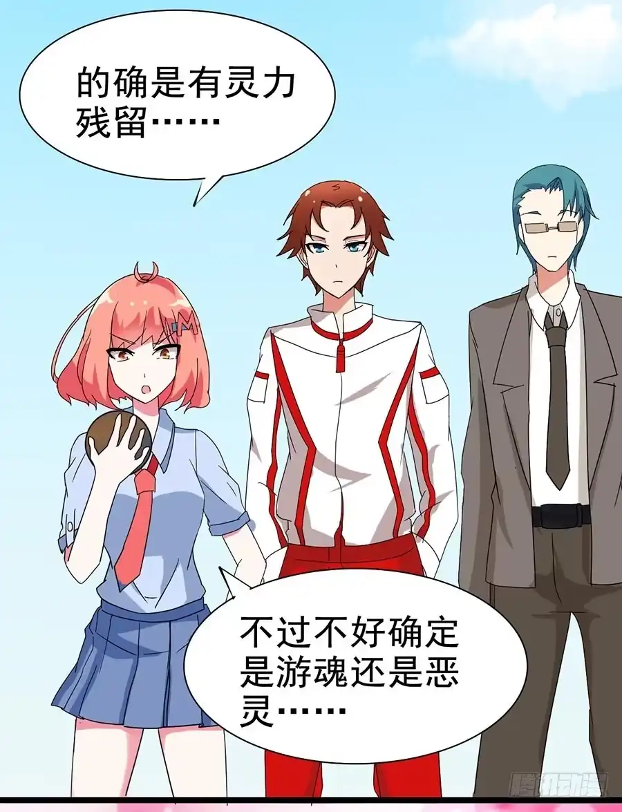 《恶灵调教女王》Part22·幽灵赛车之卷（二） 第3页