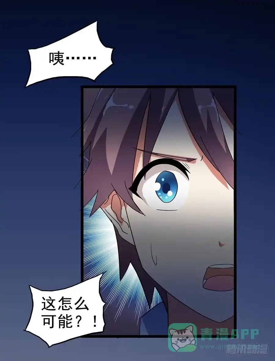《恶灵调教女王》Part22·幽灵赛车之卷（二） 第46页