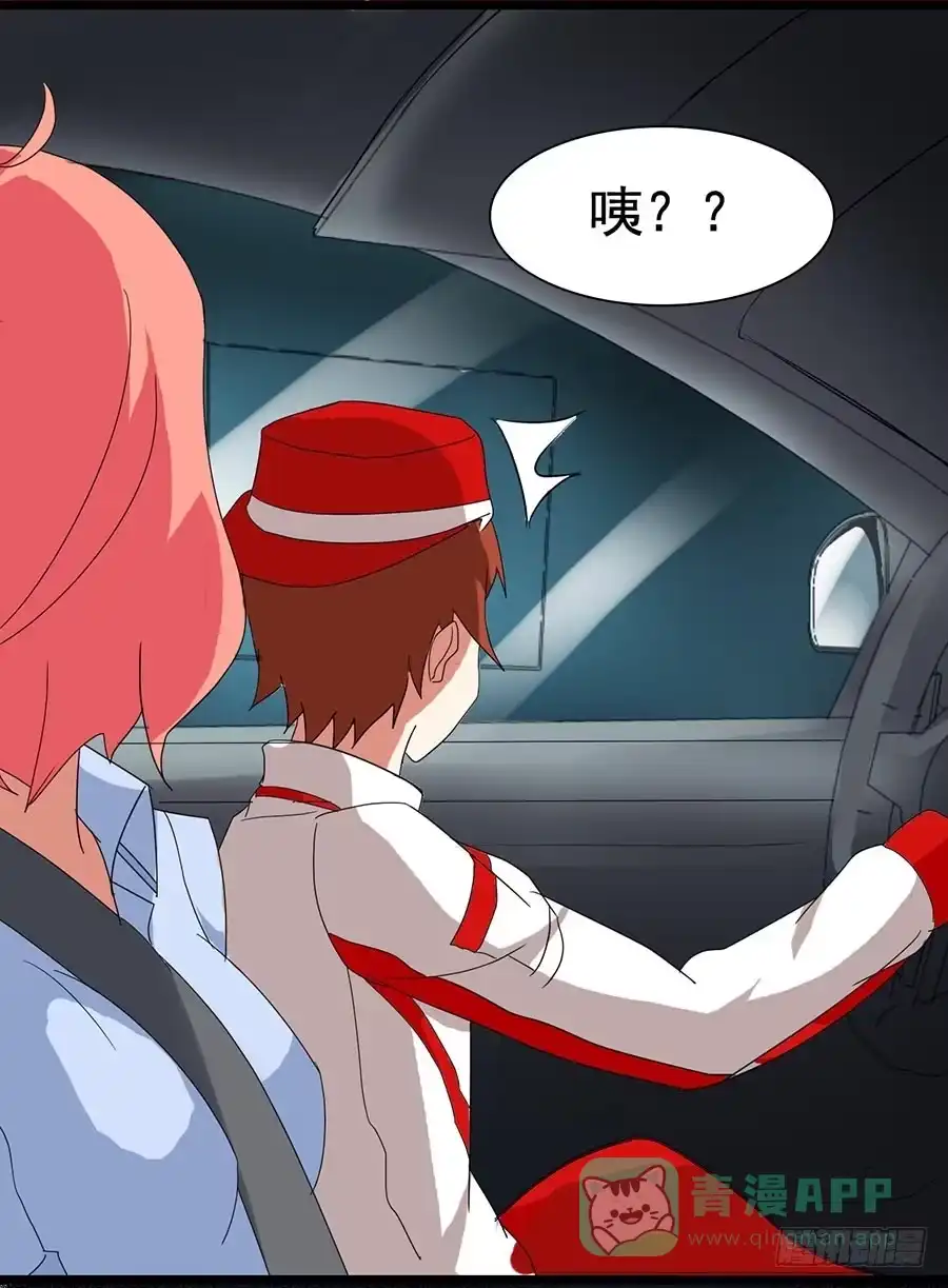 《恶灵调教女王》Part22·幽灵赛车之卷（二） 第36页