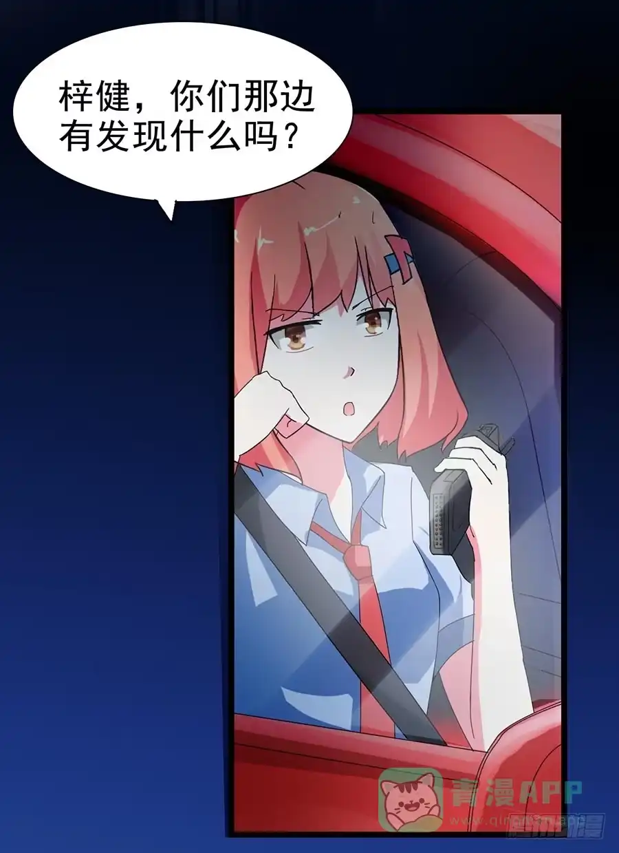 《恶灵调教女王》Part22·幽灵赛车之卷（二） 第16页