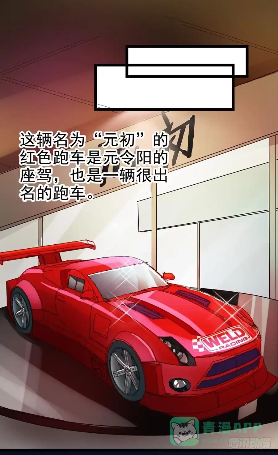 《恶灵调教女王》Part22·幽灵赛车之卷（二） 第6页