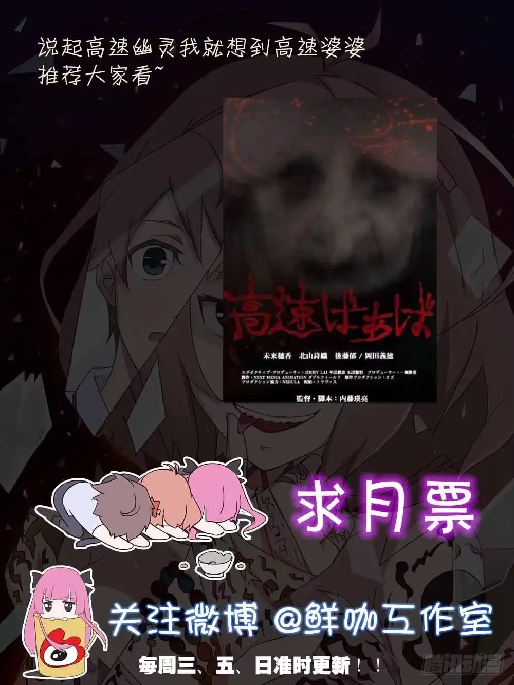 《恶灵调教女王》Part22·幽灵赛车之卷（二） 第48页