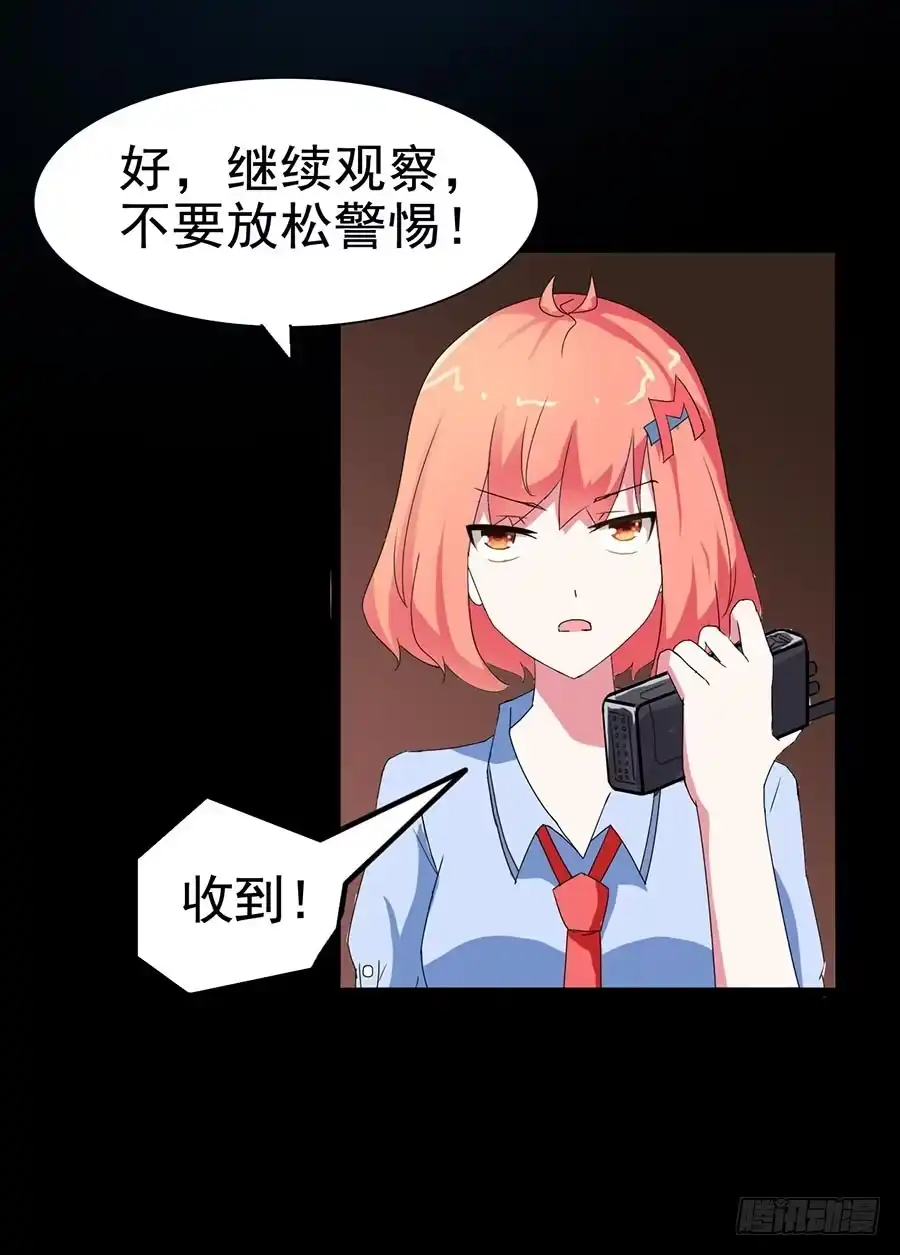 《恶灵调教女王》Part22·幽灵赛车之卷（二） 第19页