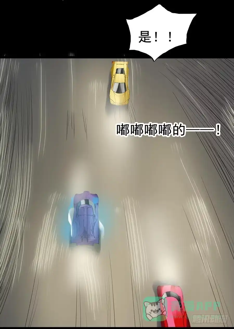 《恶灵调教女王》Part22·幽灵赛车之卷（二） 第41页