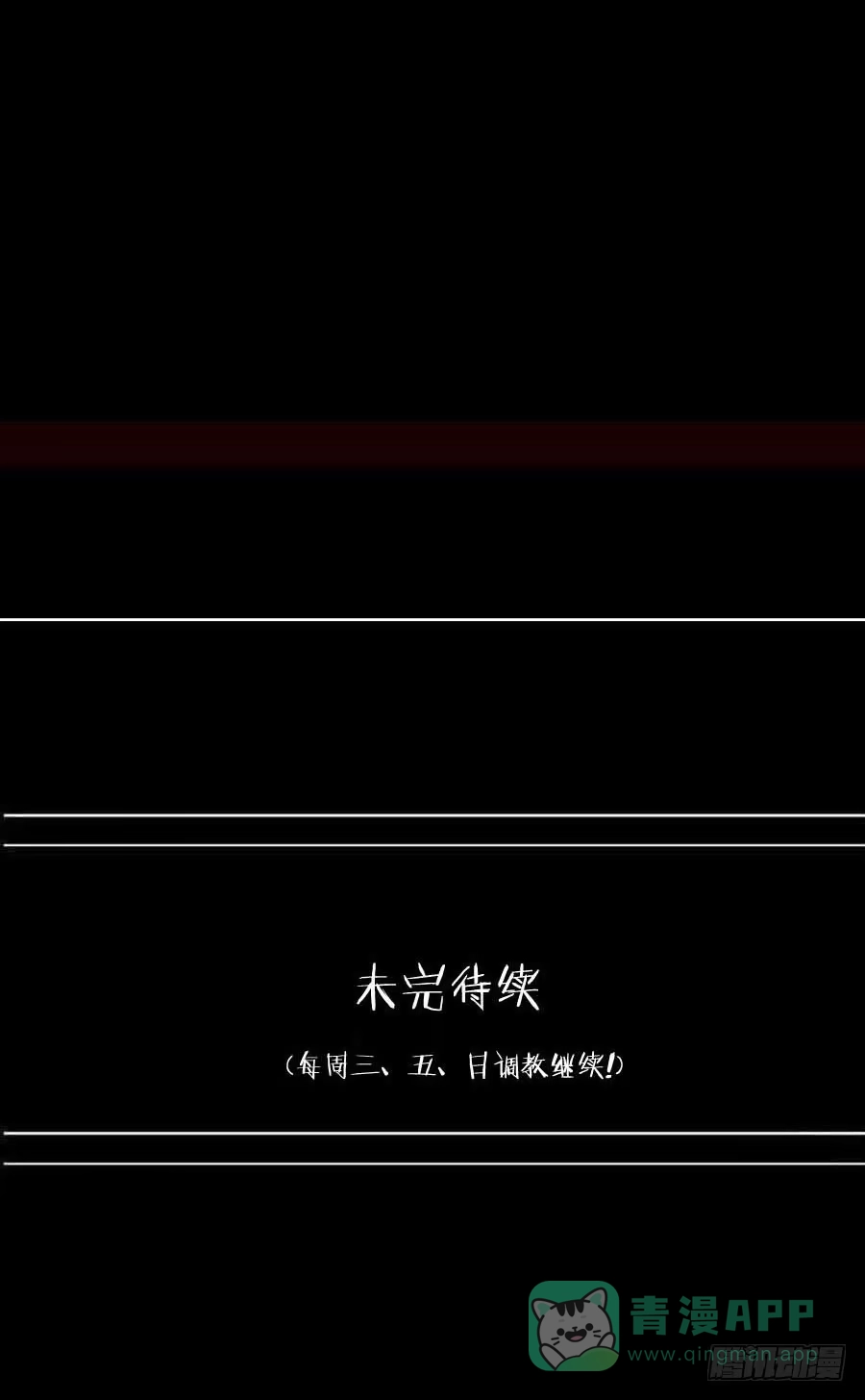 《恶灵调教女王》Part22·幽灵赛车之卷（二） 第56页