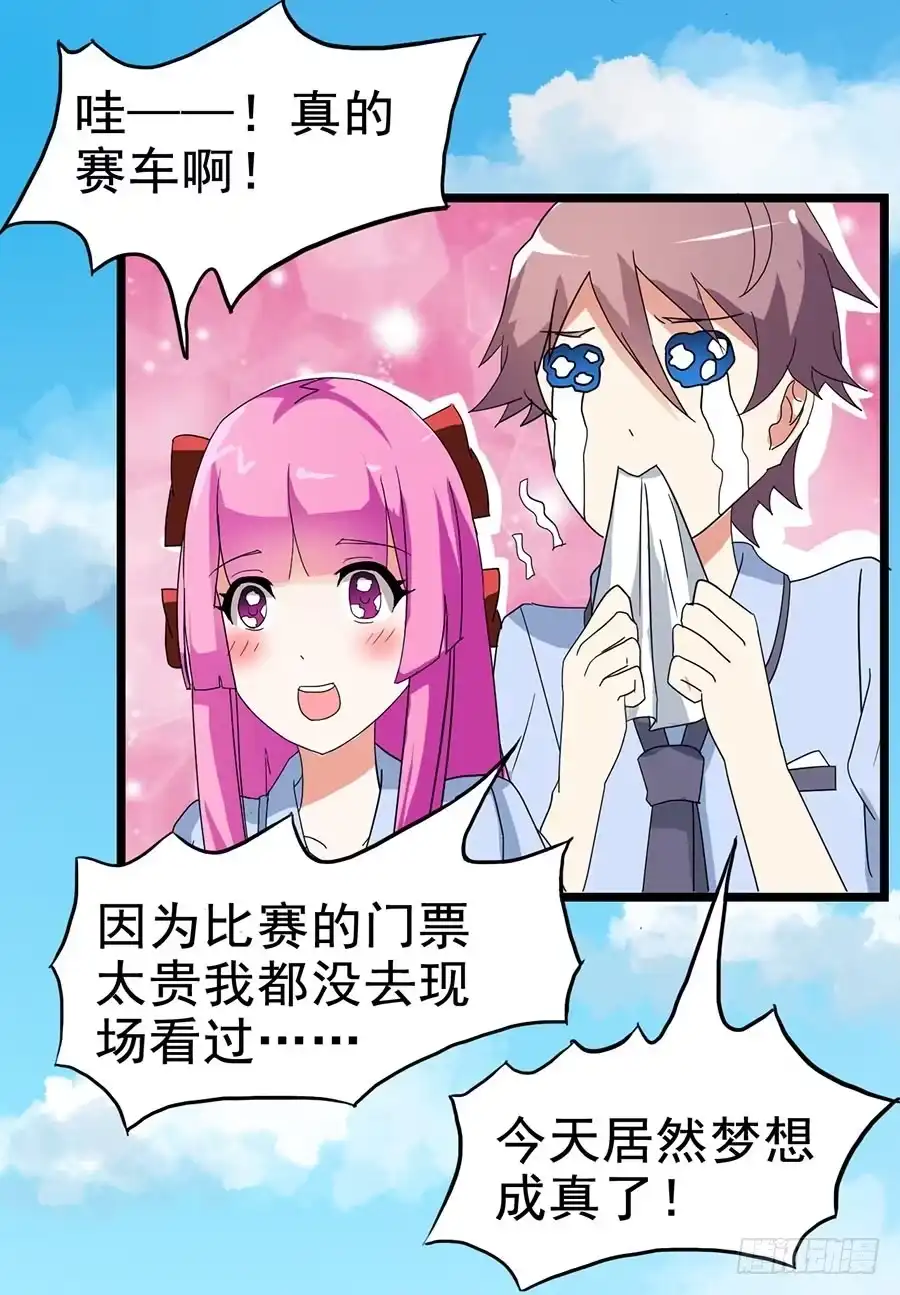 《恶灵调教女王》Part22·幽灵赛车之卷（二） 第2页