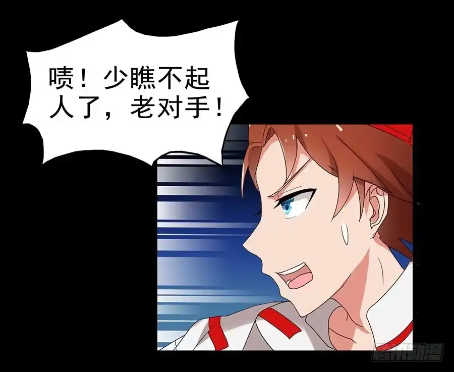 《恶灵调教女王》Part22·幽灵赛车之卷（二） 第30页