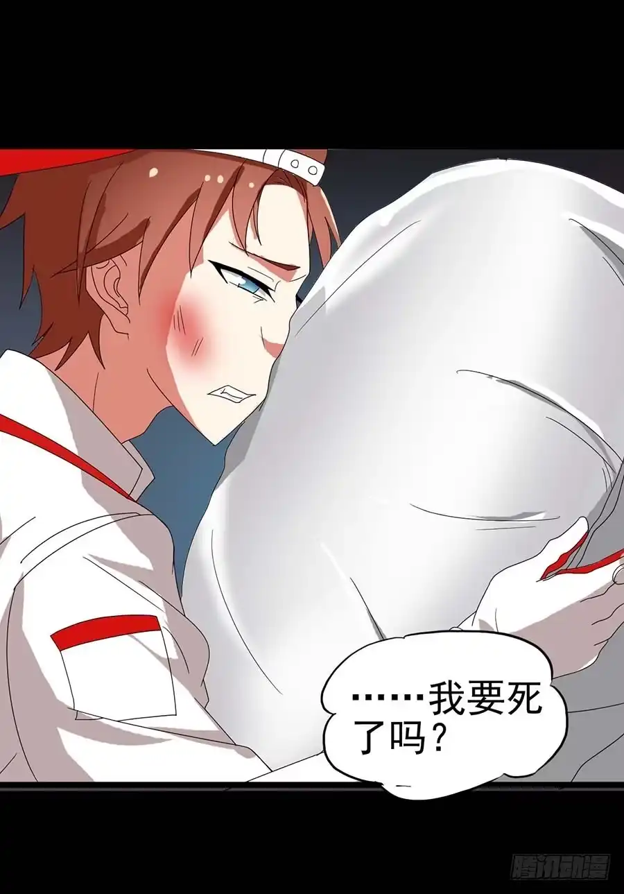 《恶灵调教女王》Part22·幽灵赛车之卷（三） 第37页